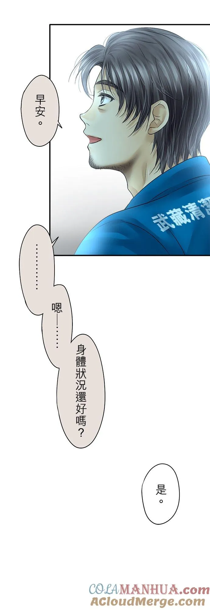 第76话-闭-6