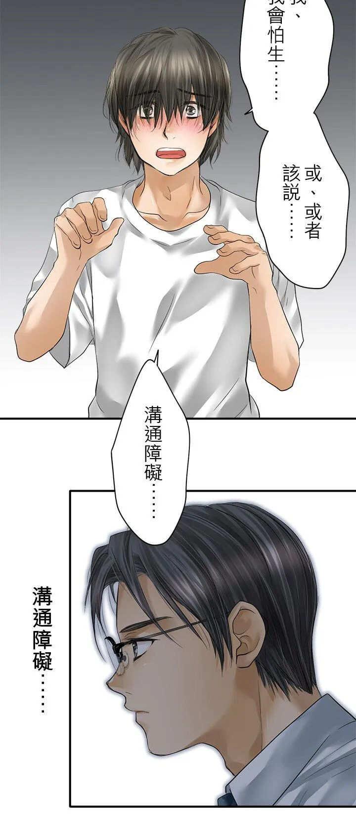 第110话-开-11