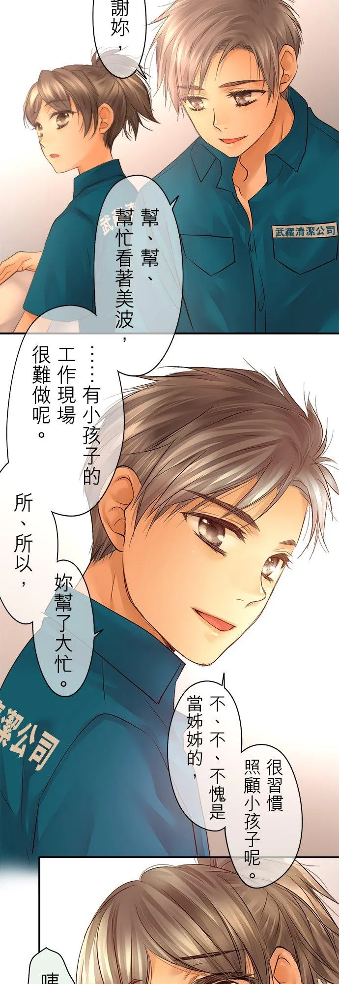 第35话-闭-35