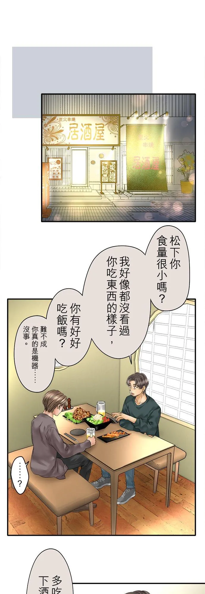 第78话-闭-23