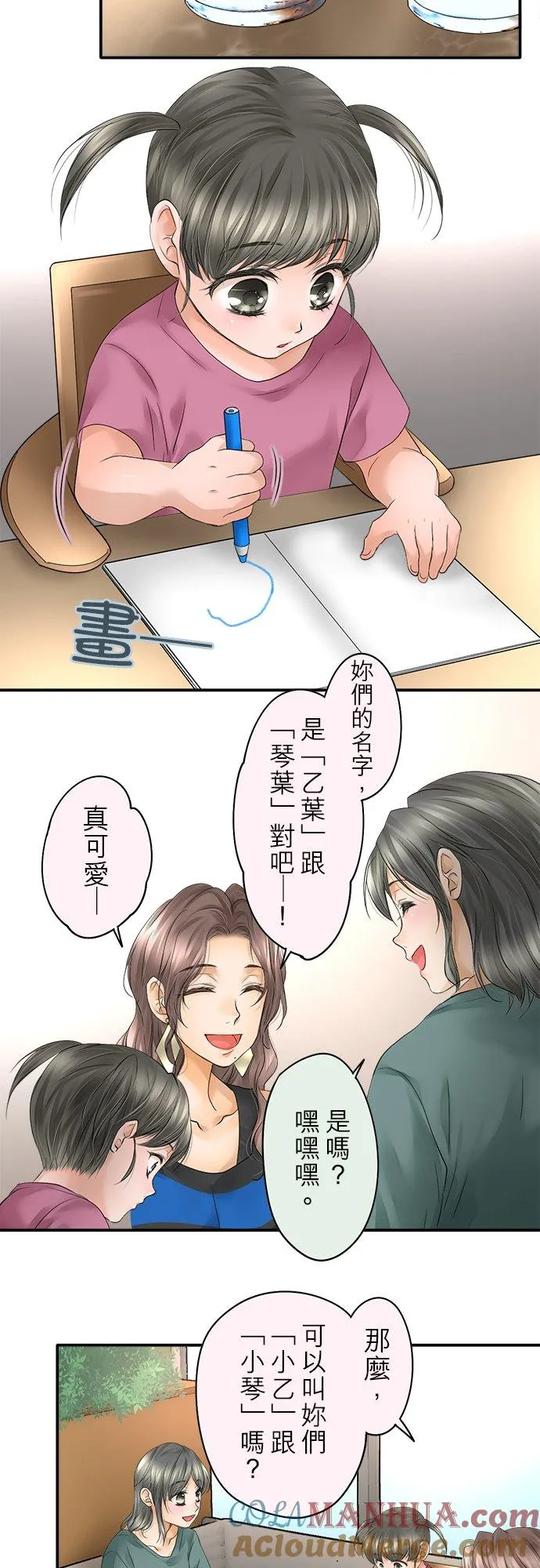 第21话-闭-6