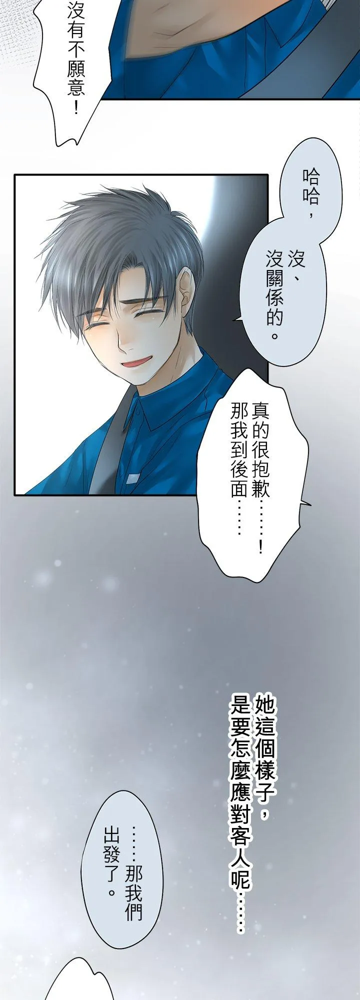 第99话-开-7