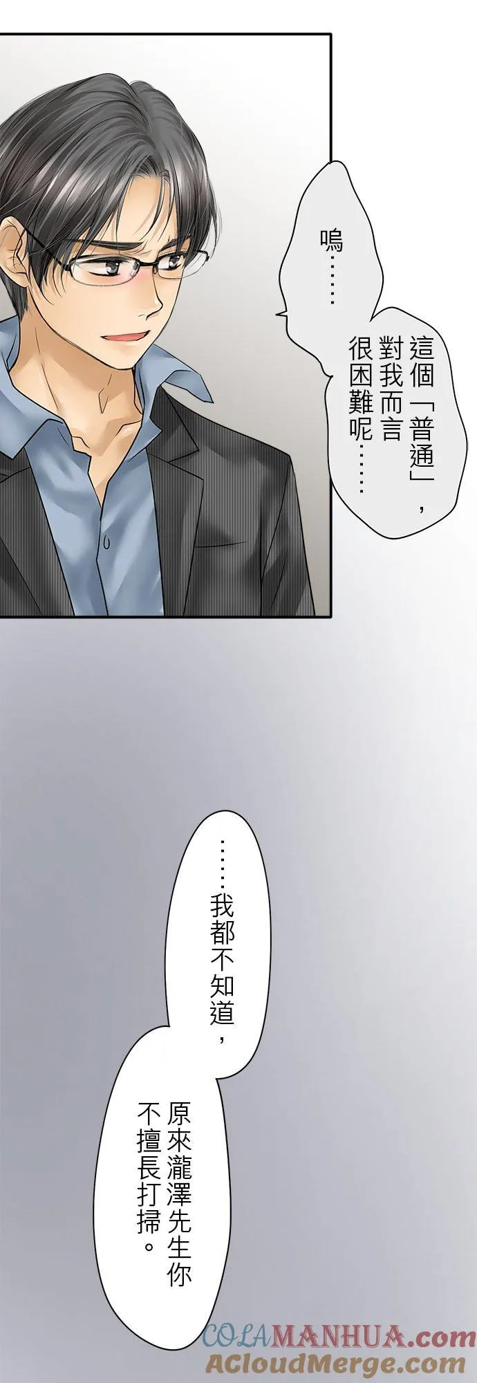 第85话-闭-4