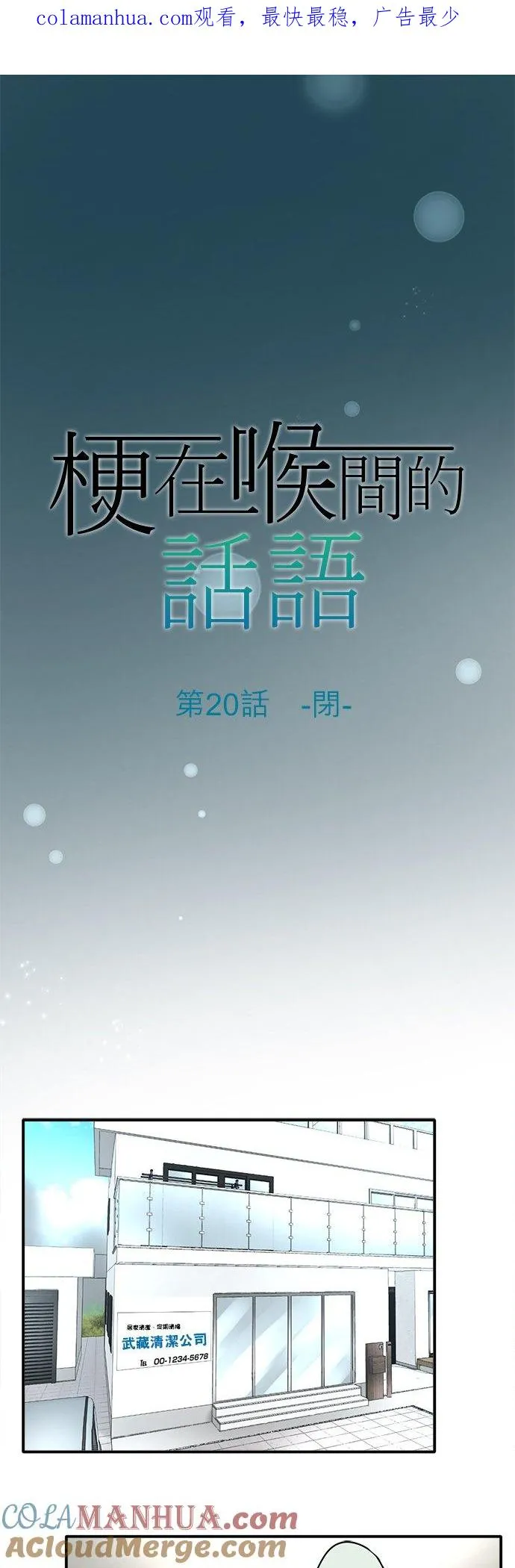 第20话-闭-0