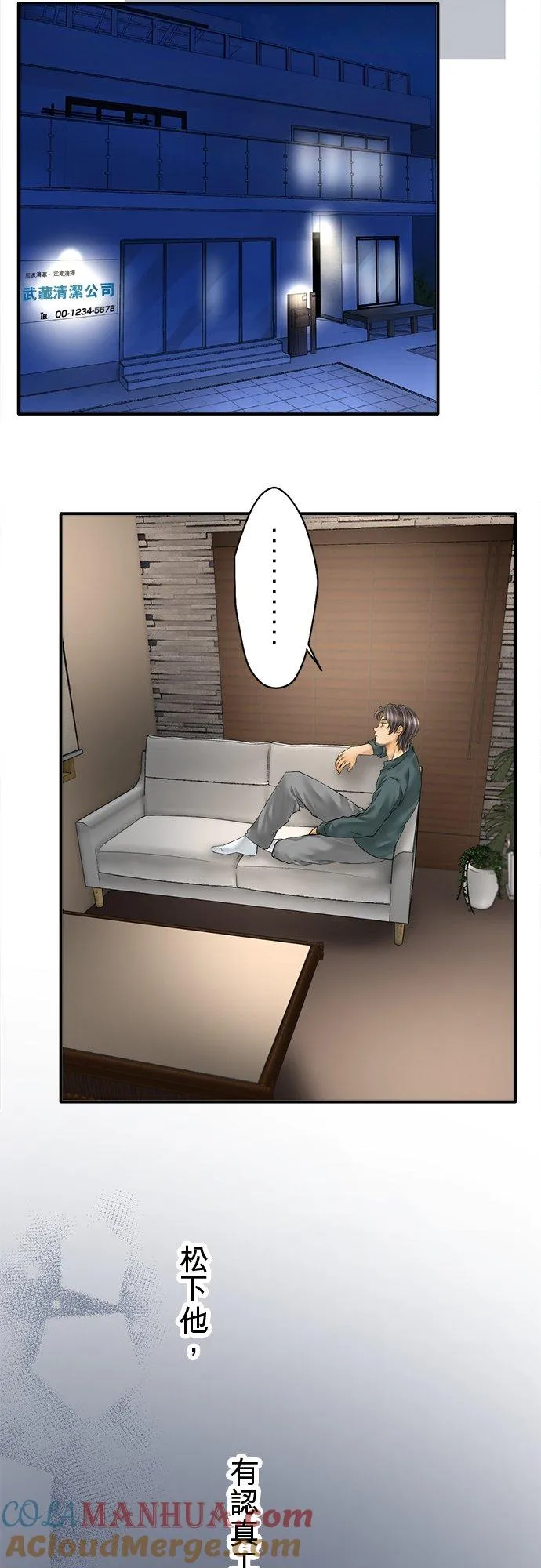 第76话-开-33