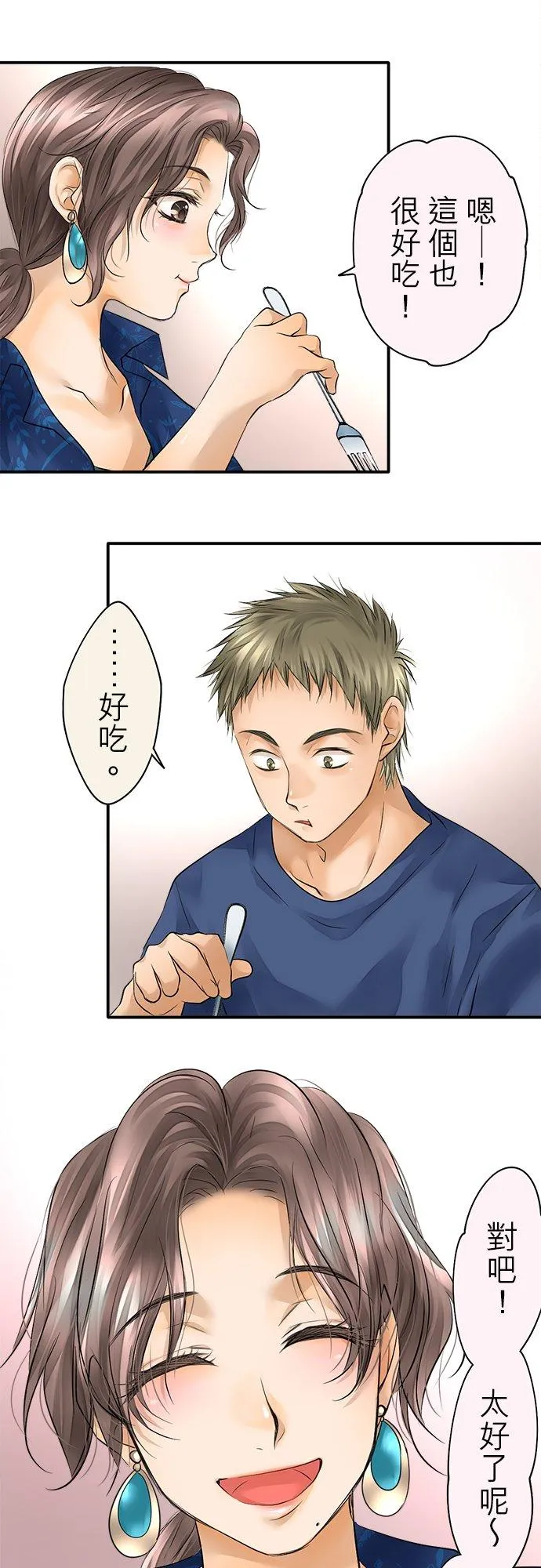 第41话-闭-7