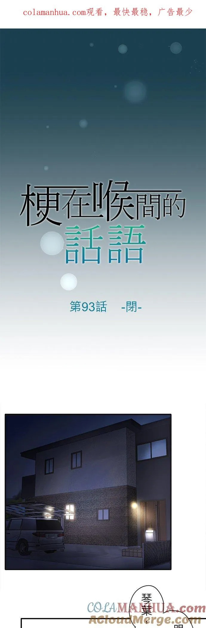 第93话-闭-0