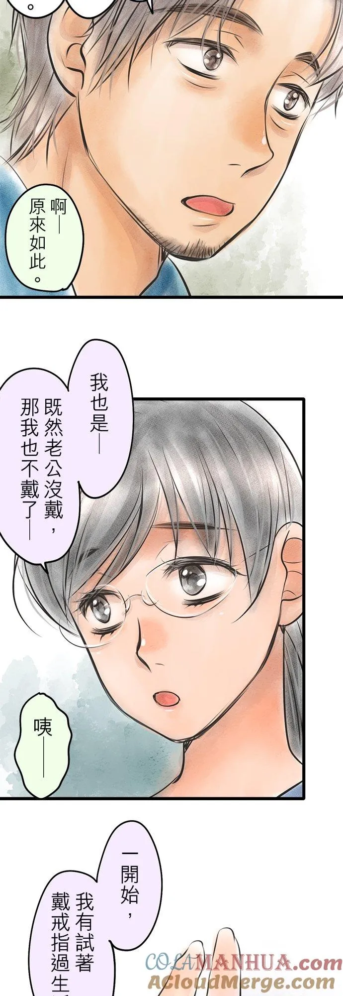 休刊【番外篇】 23