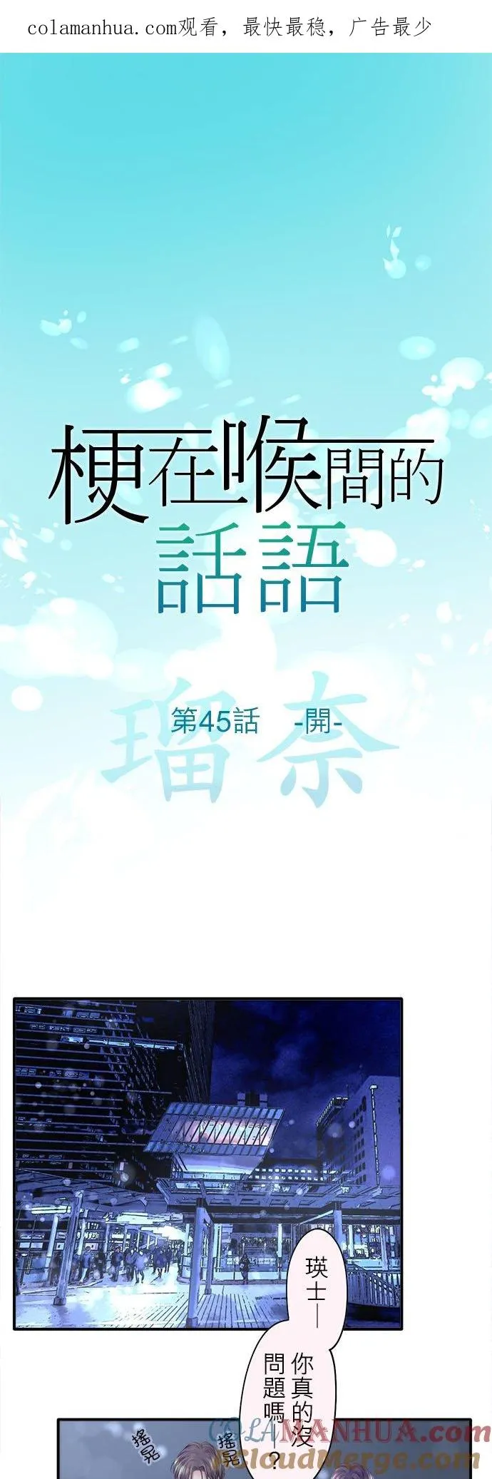 第45话-开-0