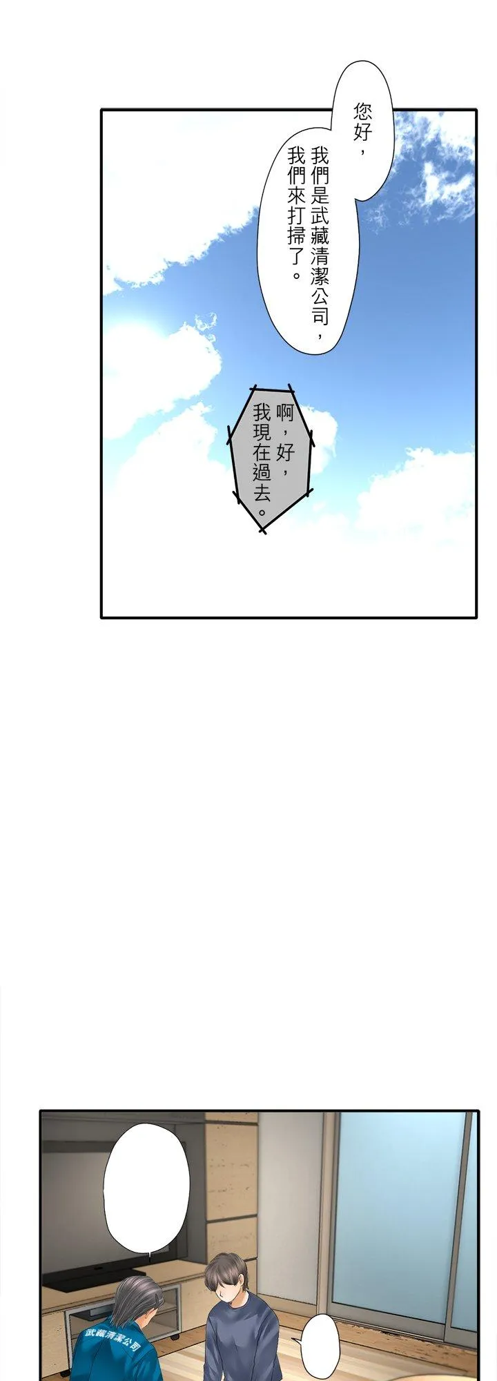 第99话-闭-9