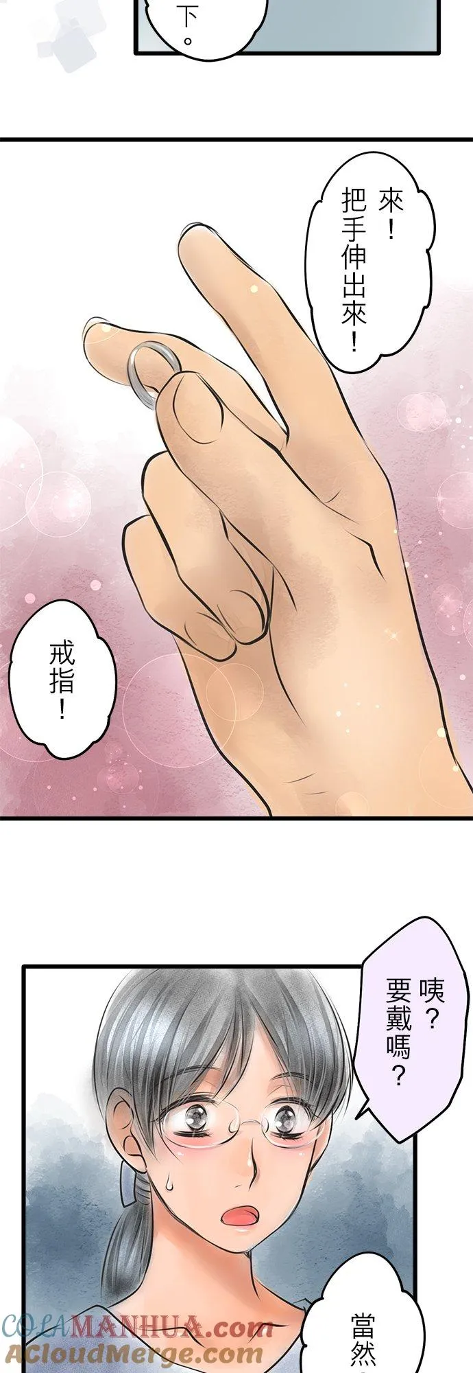 休刊【番外篇】 210