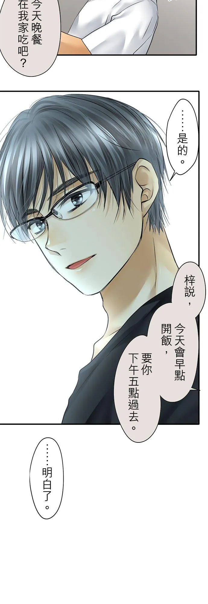 第53话-闭-9