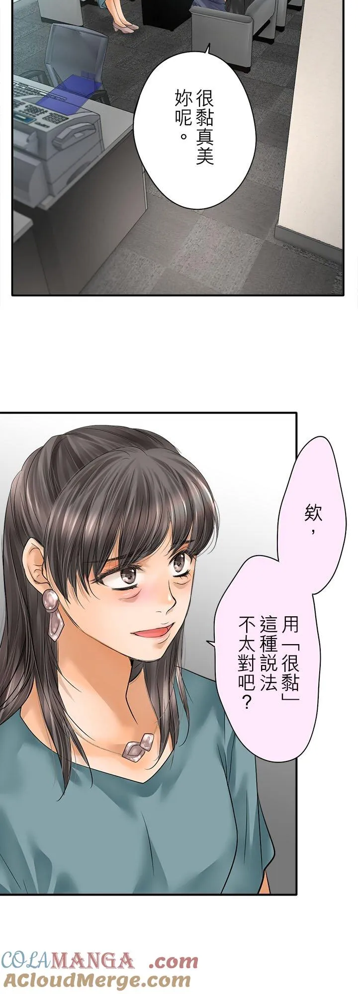 第111话-开-54