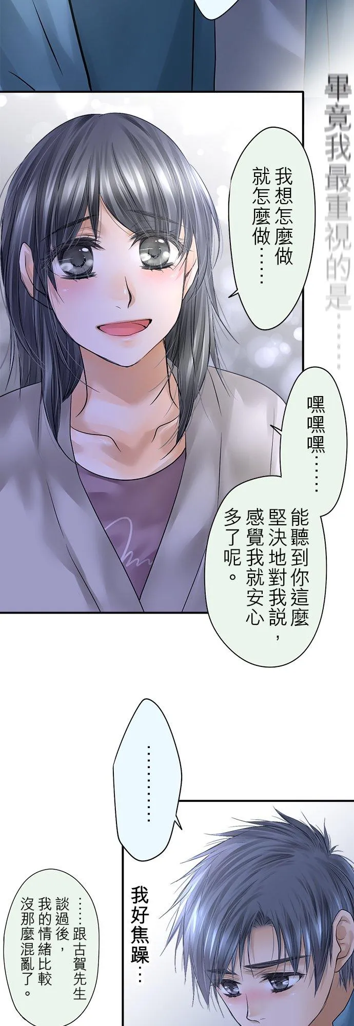 第87话-开-22