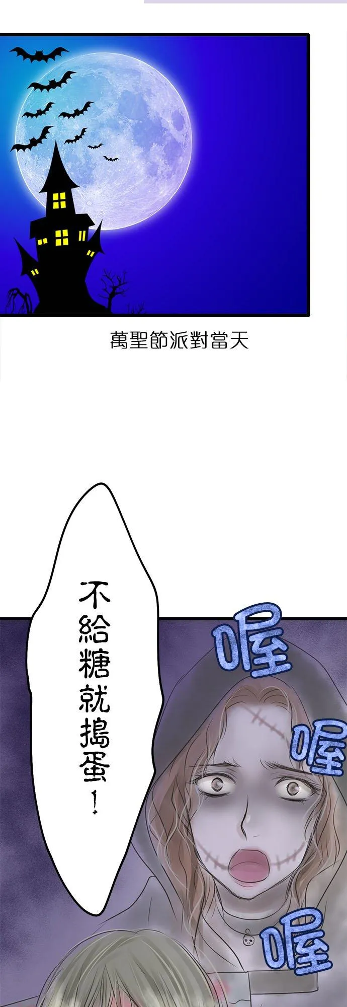 【番外篇~万圣节~】13