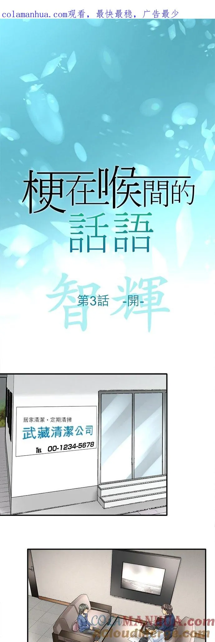 第3话-开-0