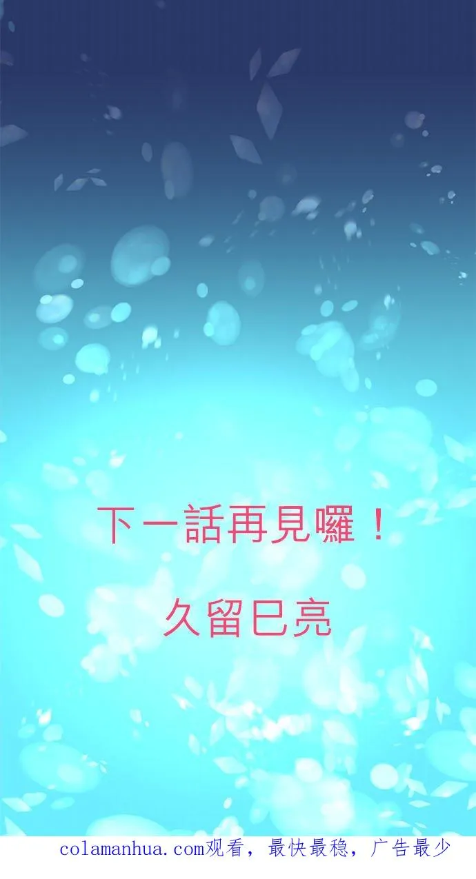 夏季番外篇【前篇】17
