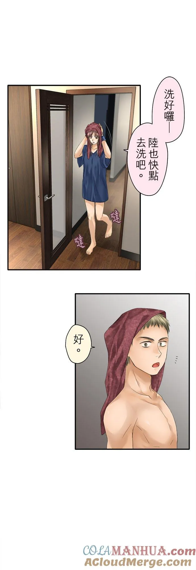 第94话-闭-10