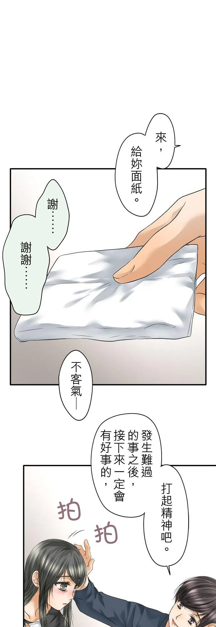 第64话-闭-29