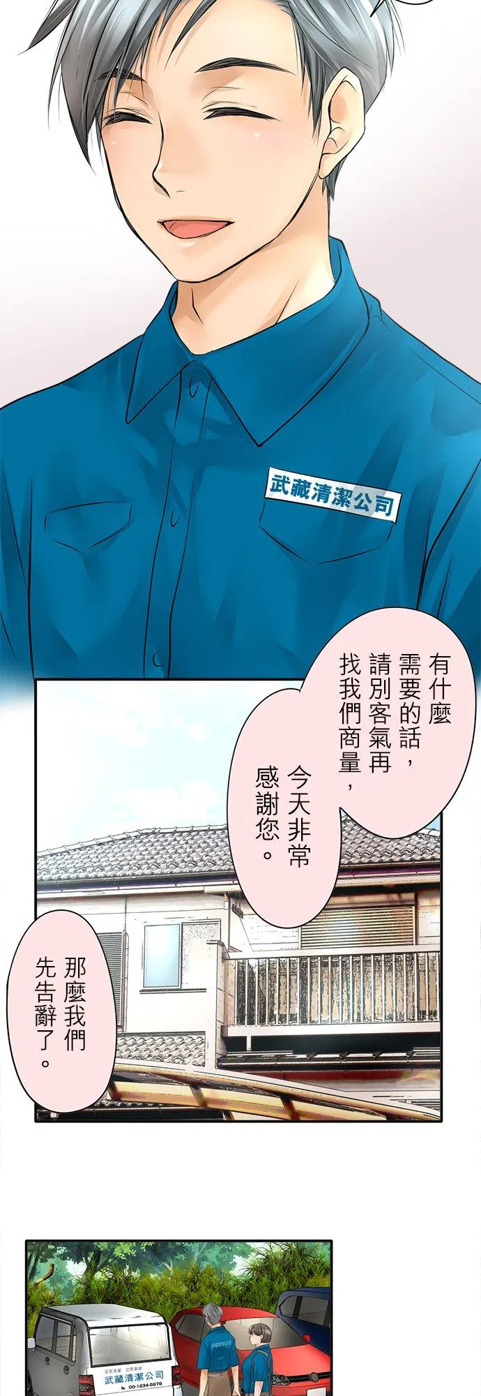 第2话-闭-17