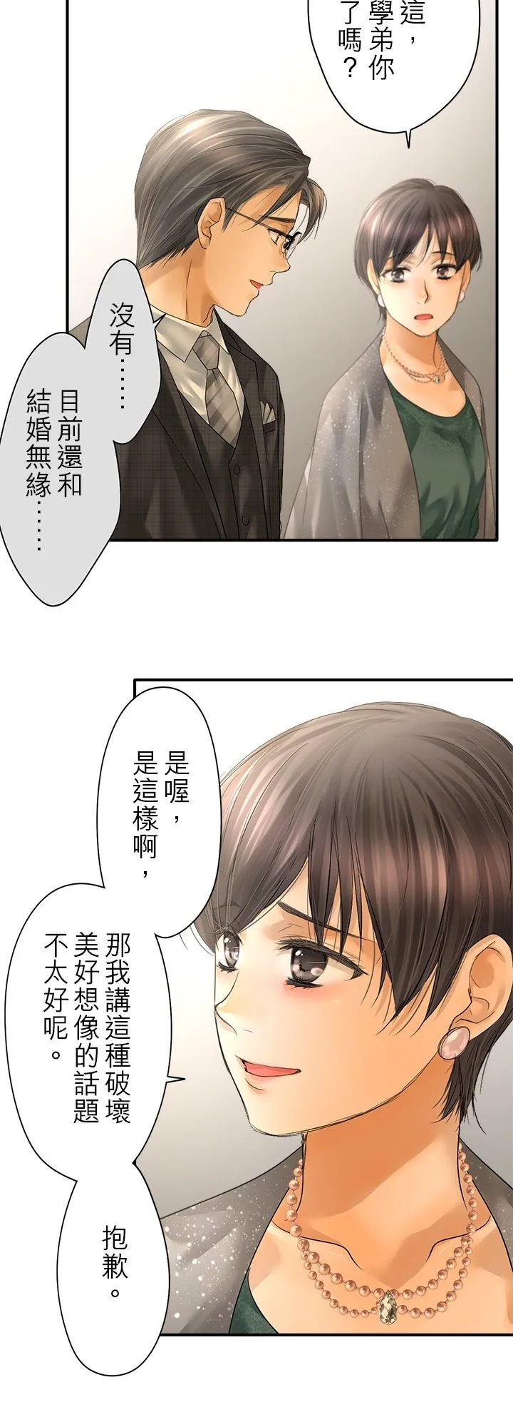 第106话-开-11
