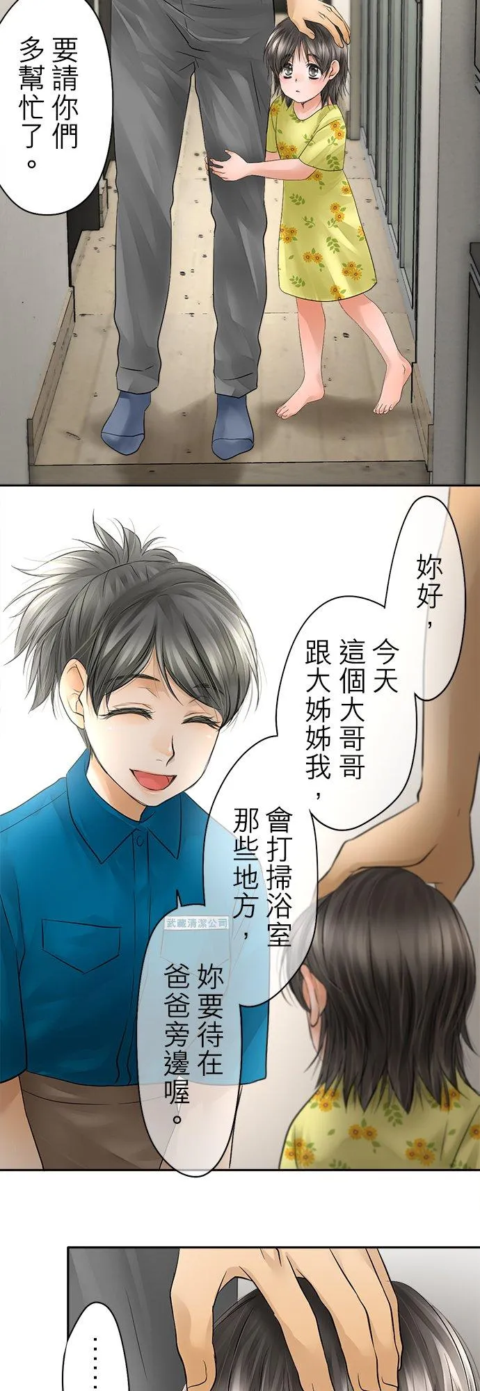 第35话-闭-11