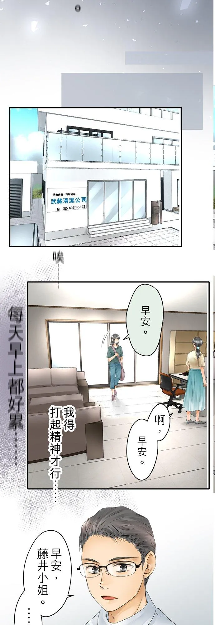第20话-开-3