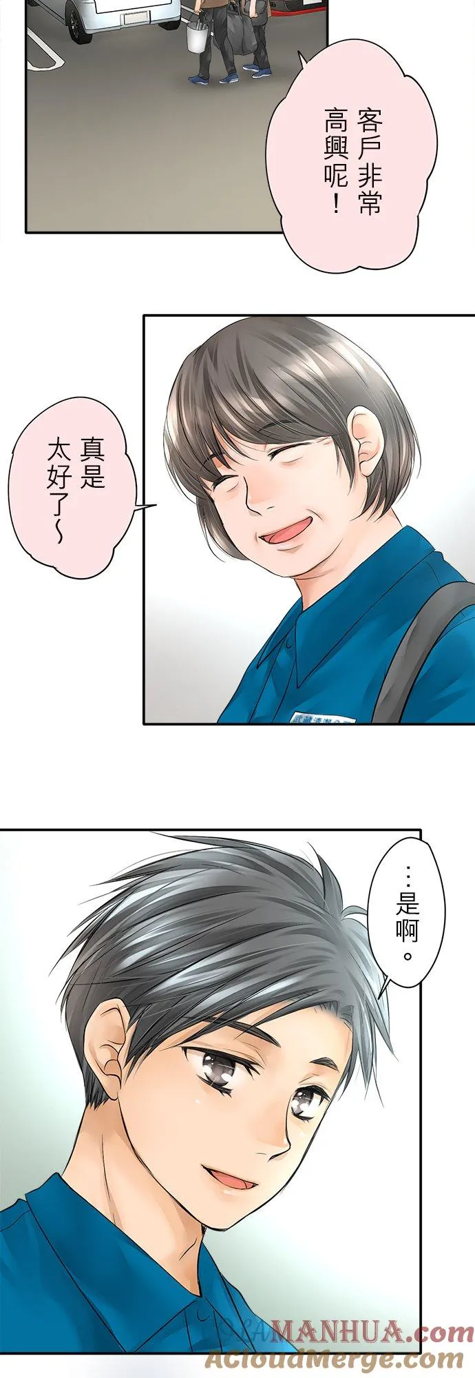 第2话-闭-18