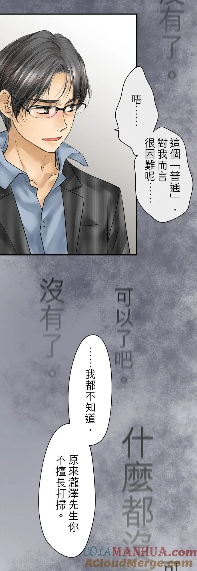 第85话-开-24