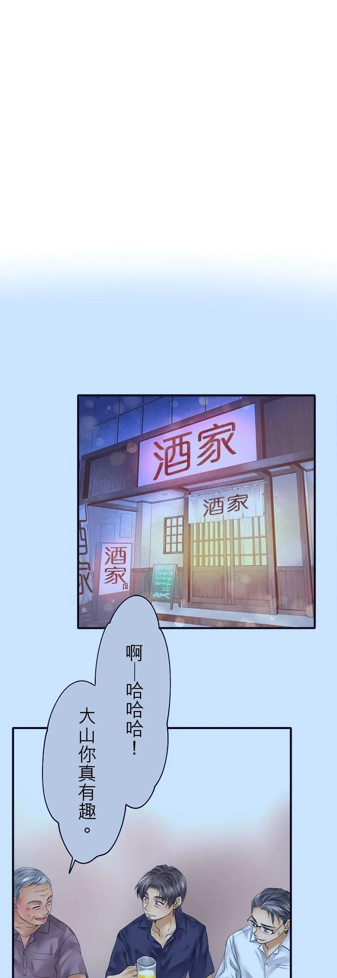 第54话-开-34