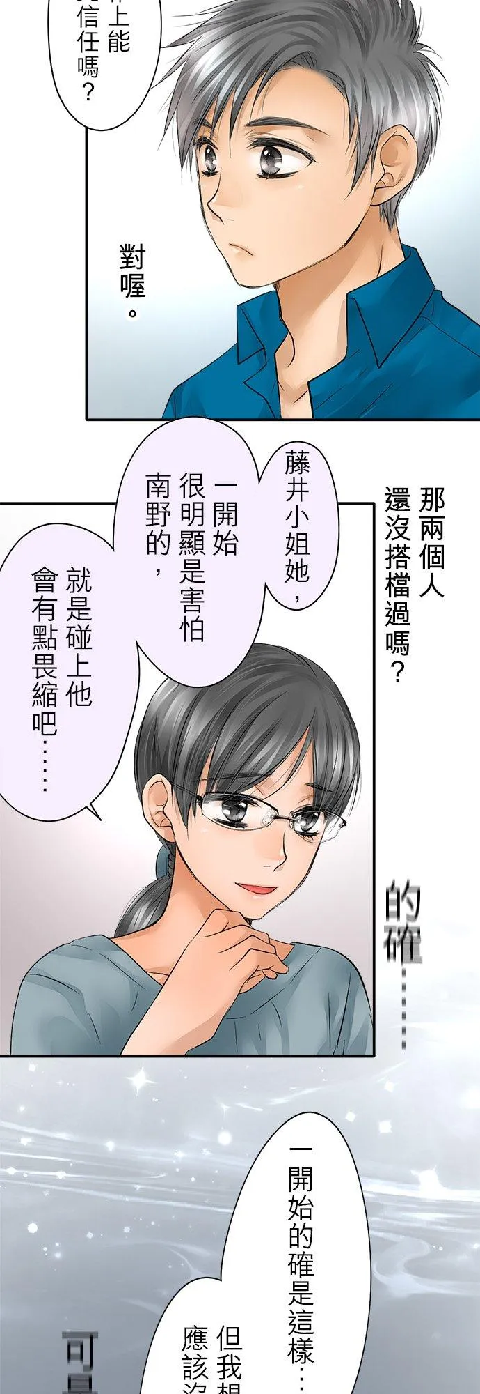 第33话-开28