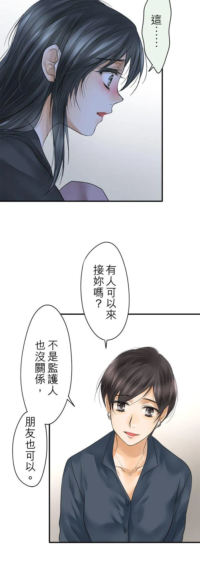 第64话-闭-21