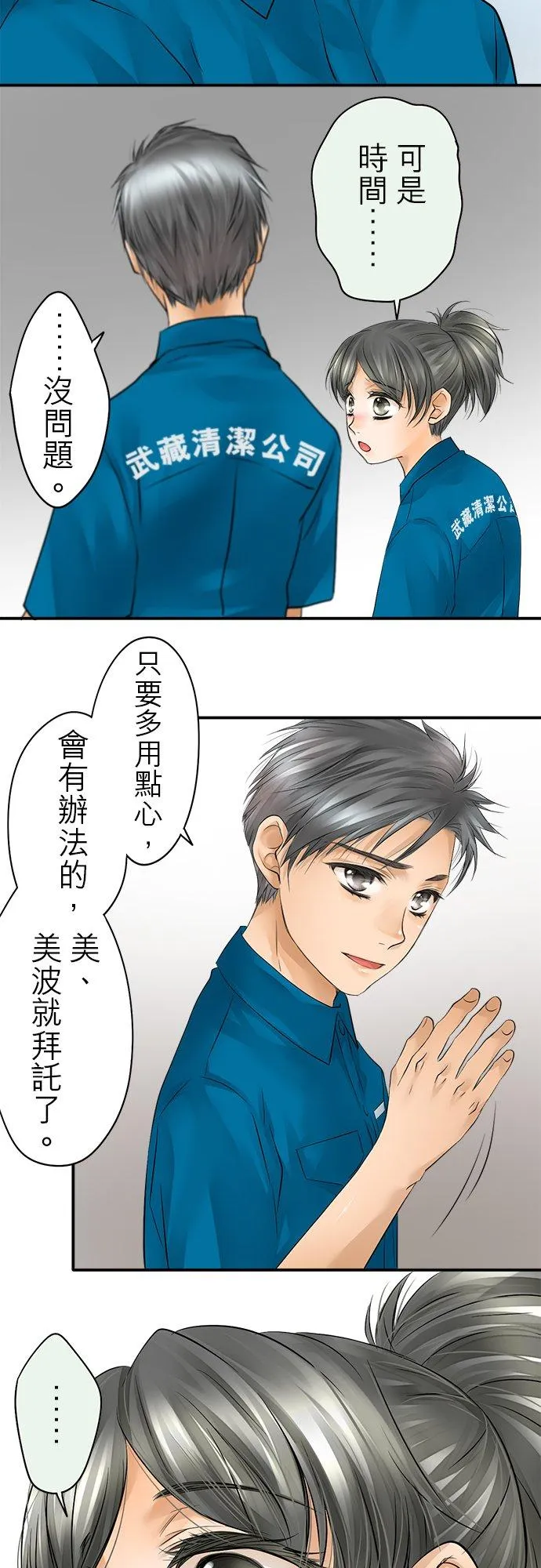 第35话-闭-19