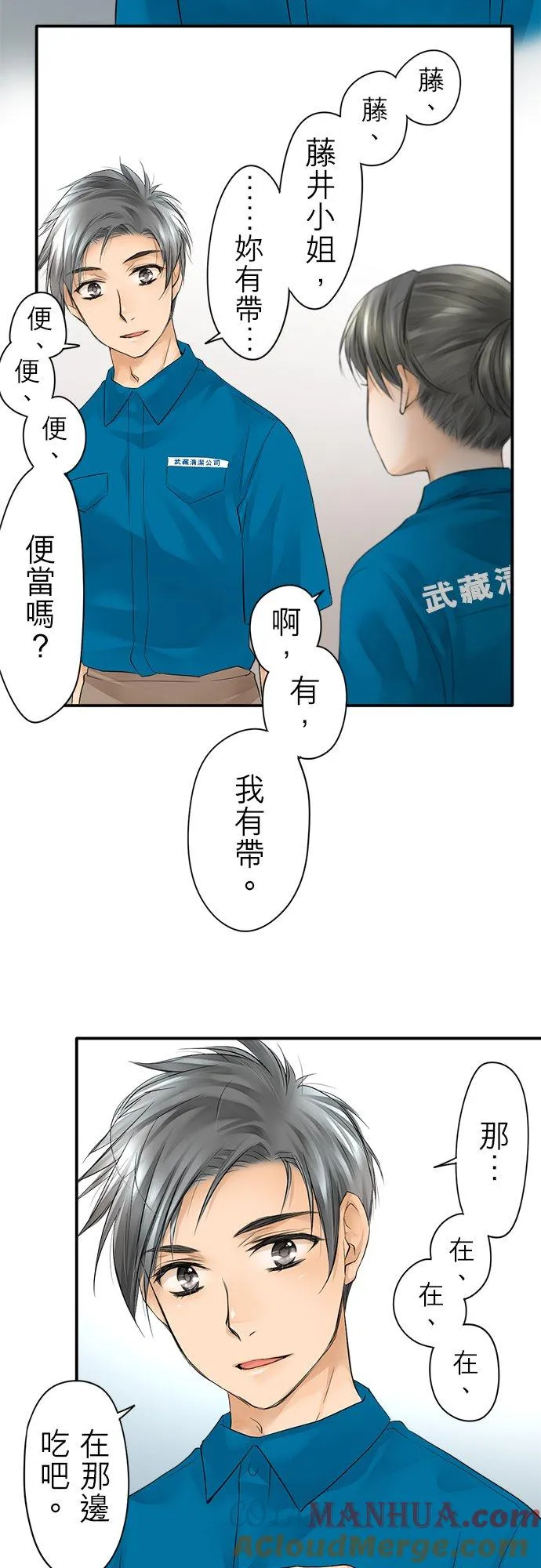 第6话-闭-4