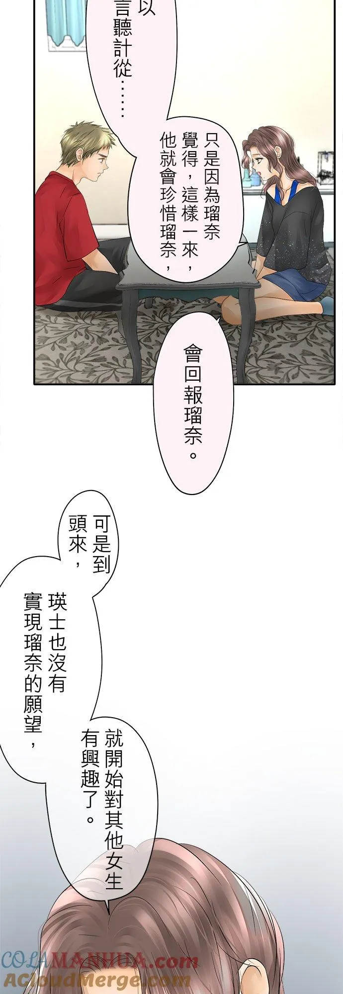 第29话-闭-12