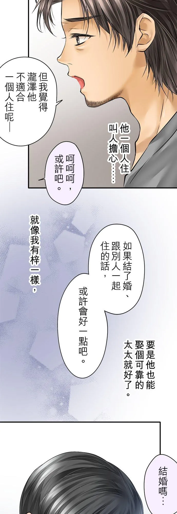 第54话-开-22