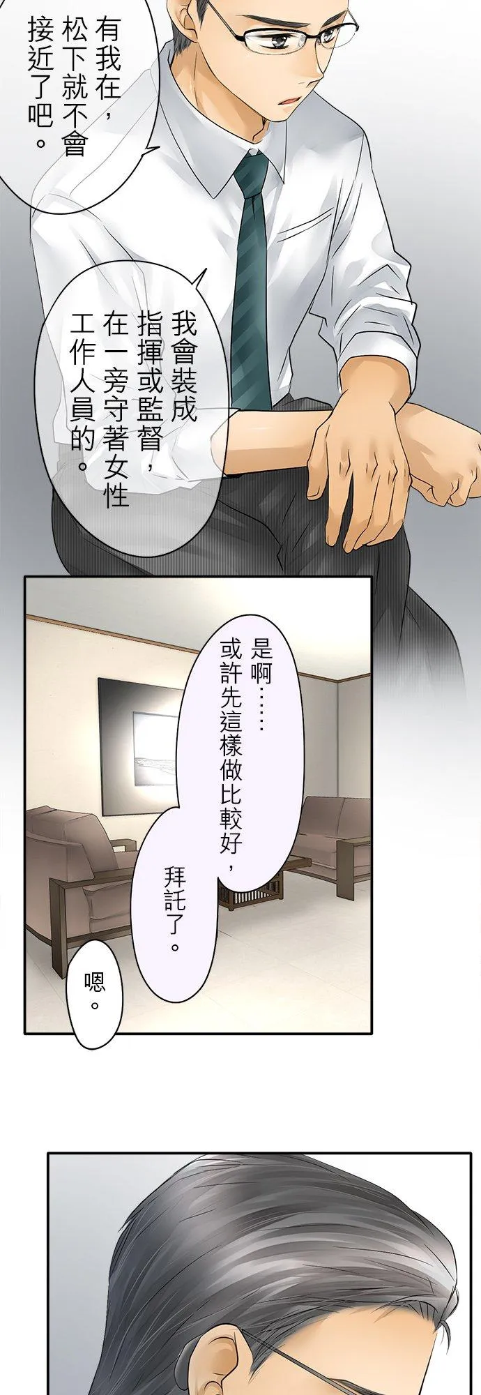 第36话-开-8