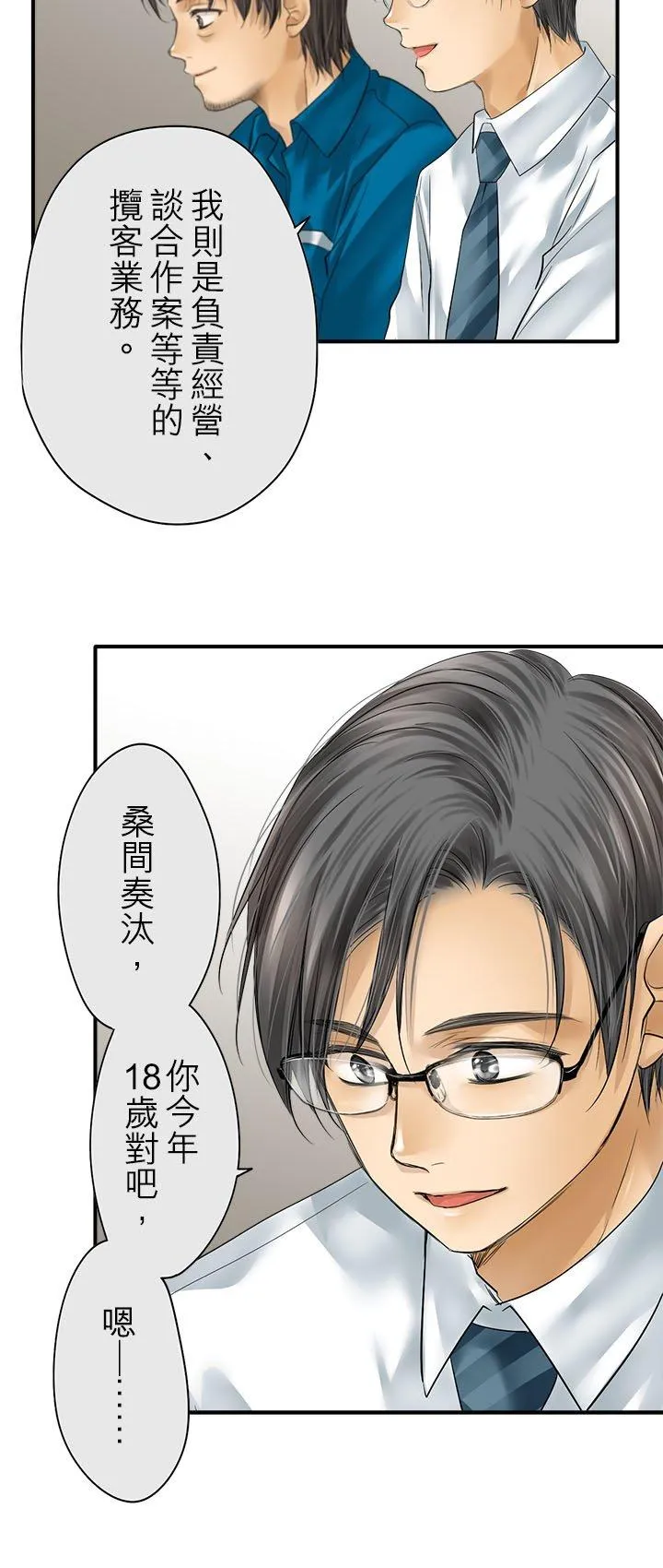 第109话-闭-19