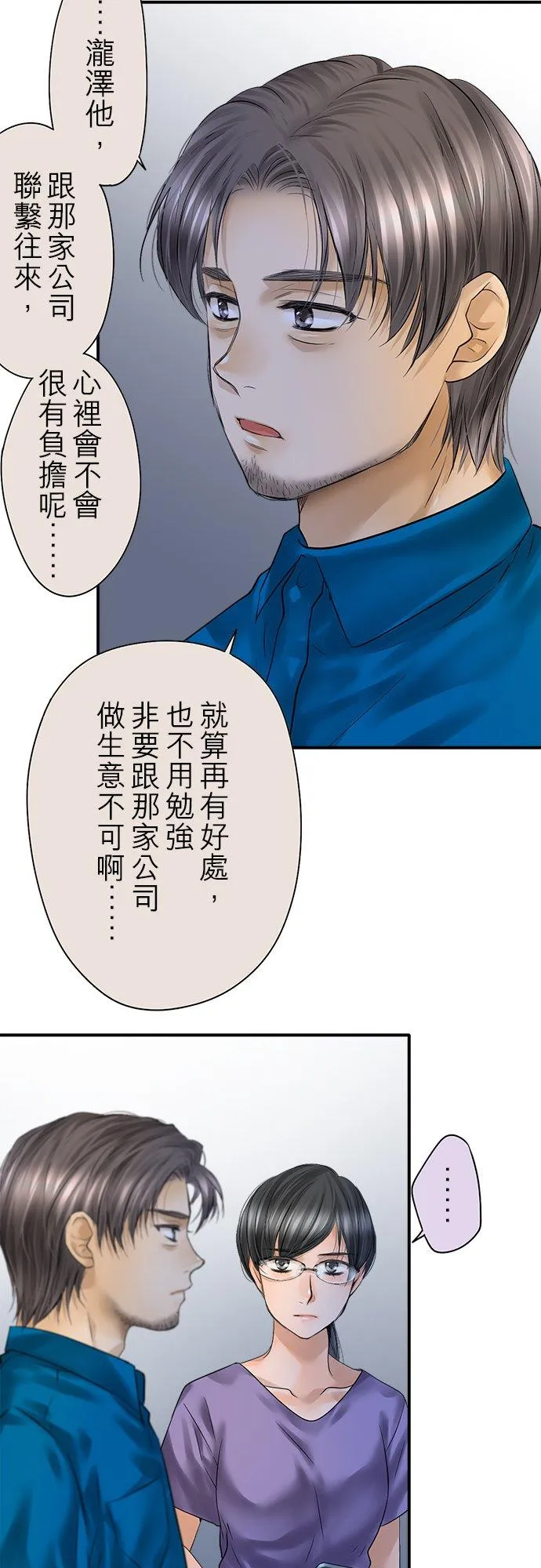 第90话-开-16