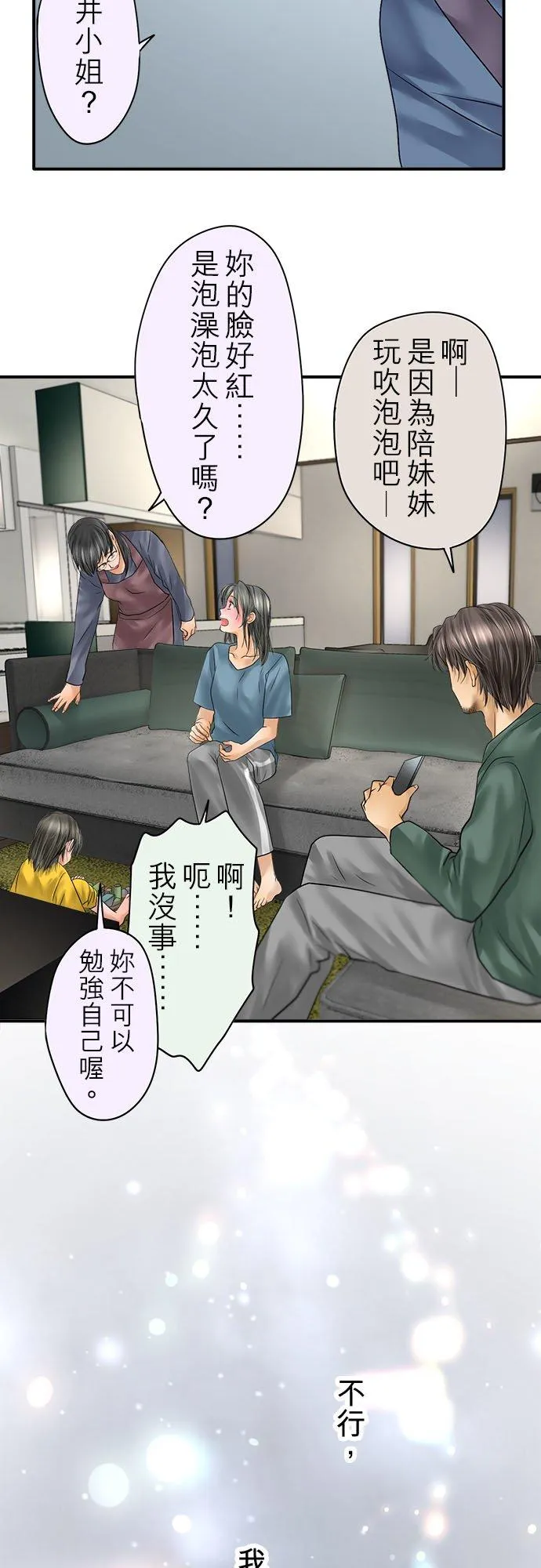 第88话-开-8