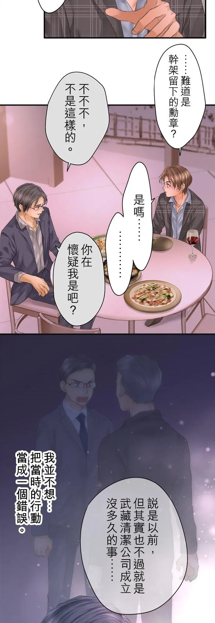 第95话-开-22