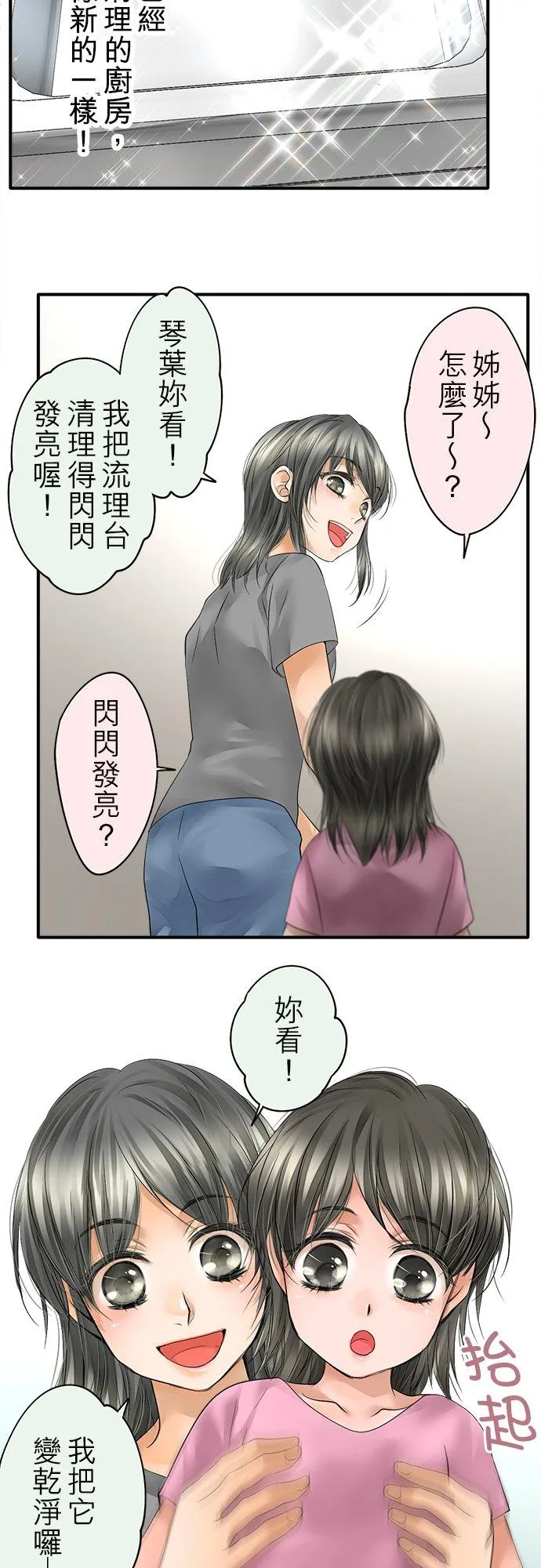 第46话-开-2