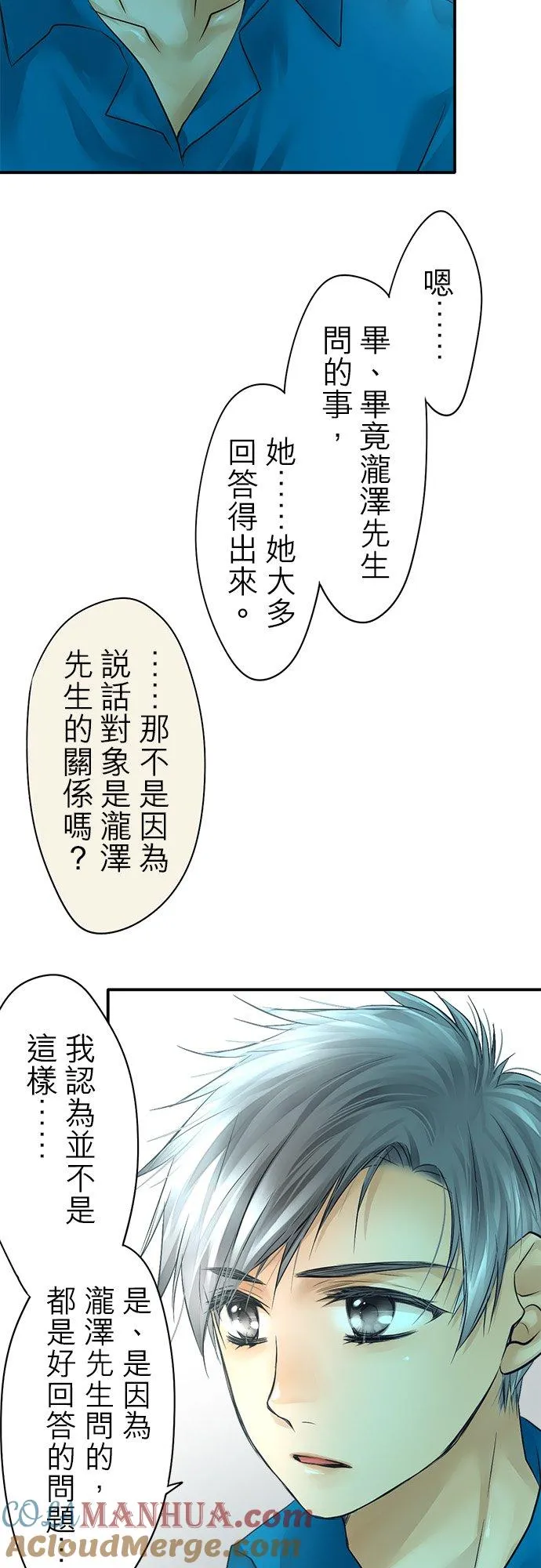 第33话-闭-12