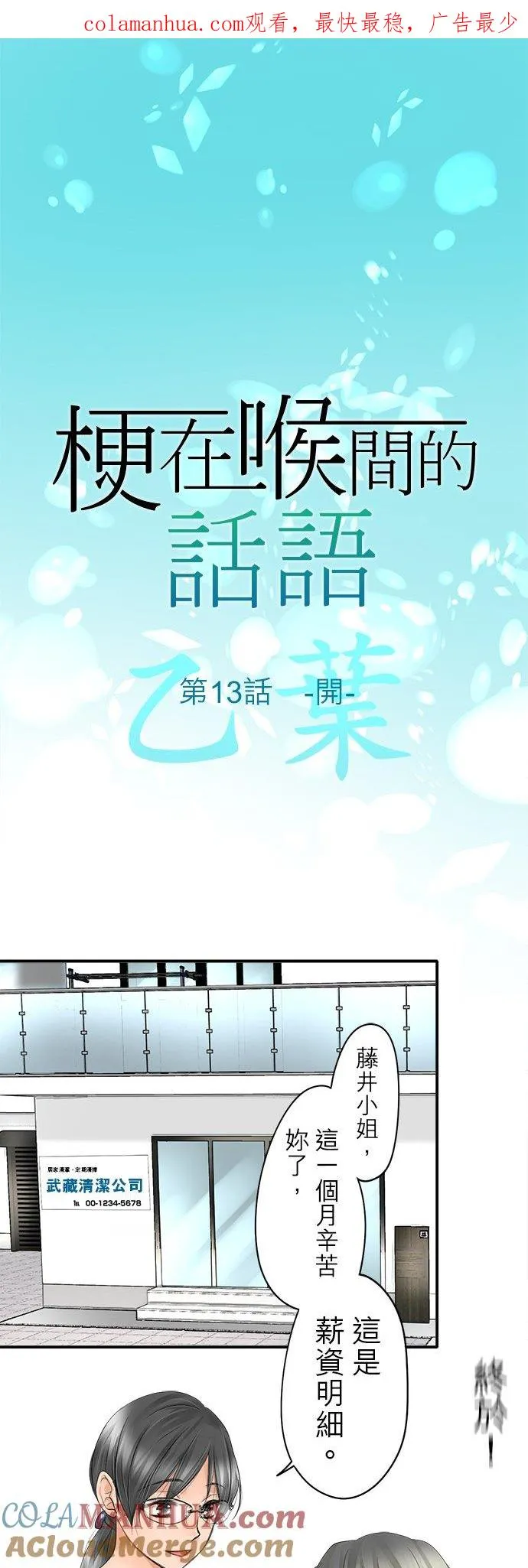 第13话-开-0