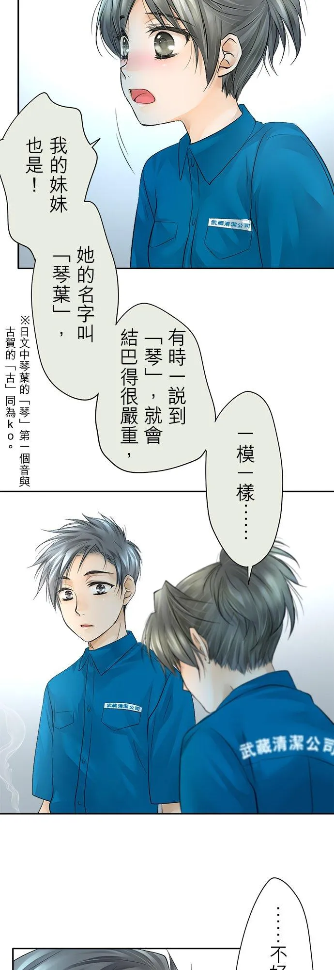 第8话-闭-15