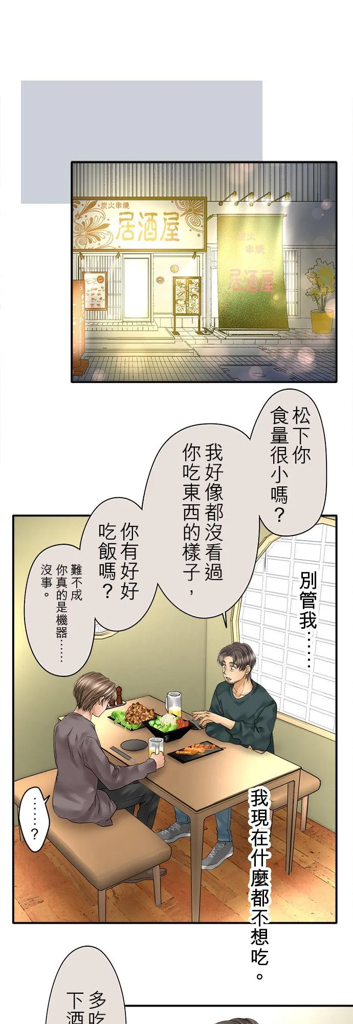 第78话-开-41