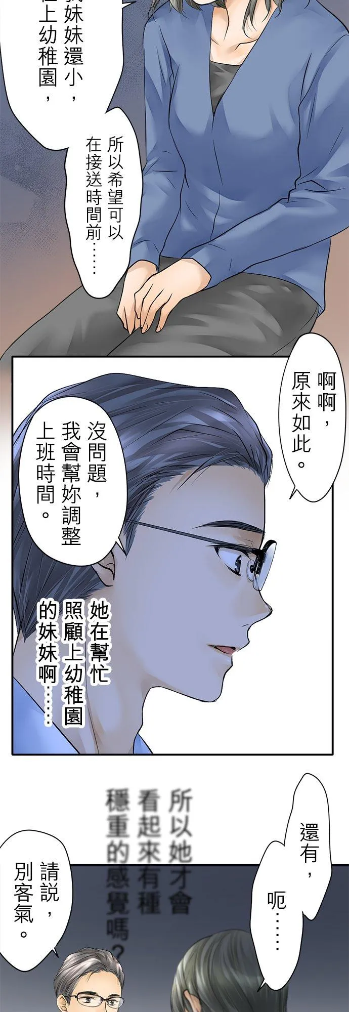 第3话-开-17