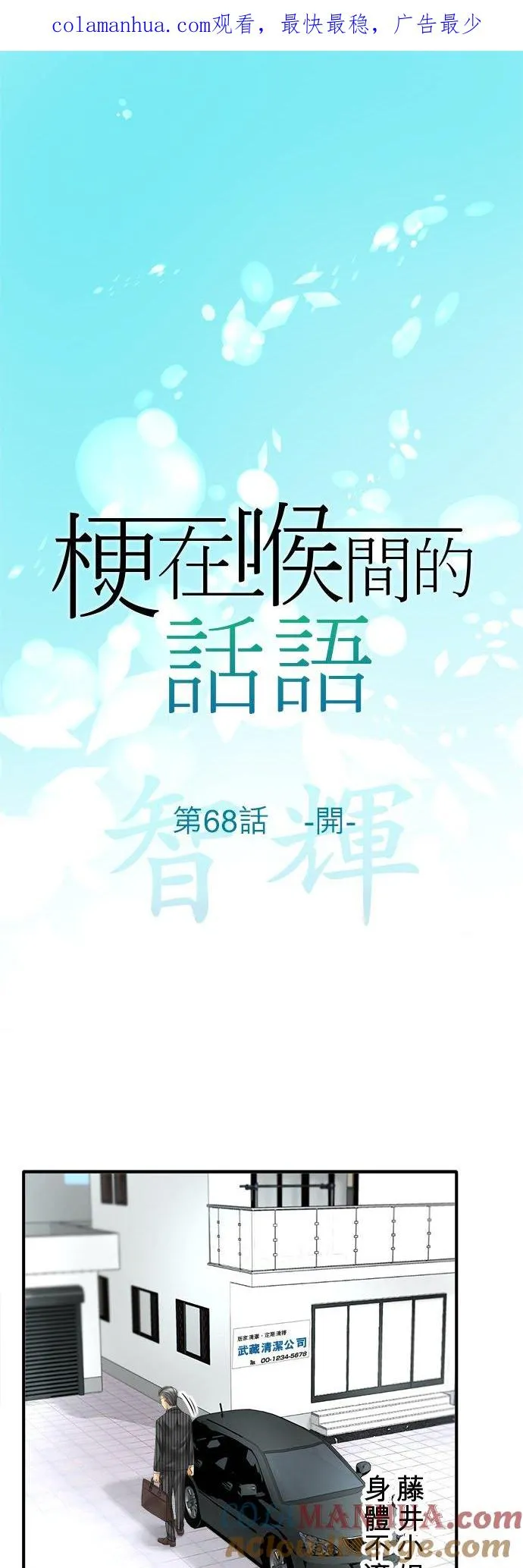 第68话-开-0