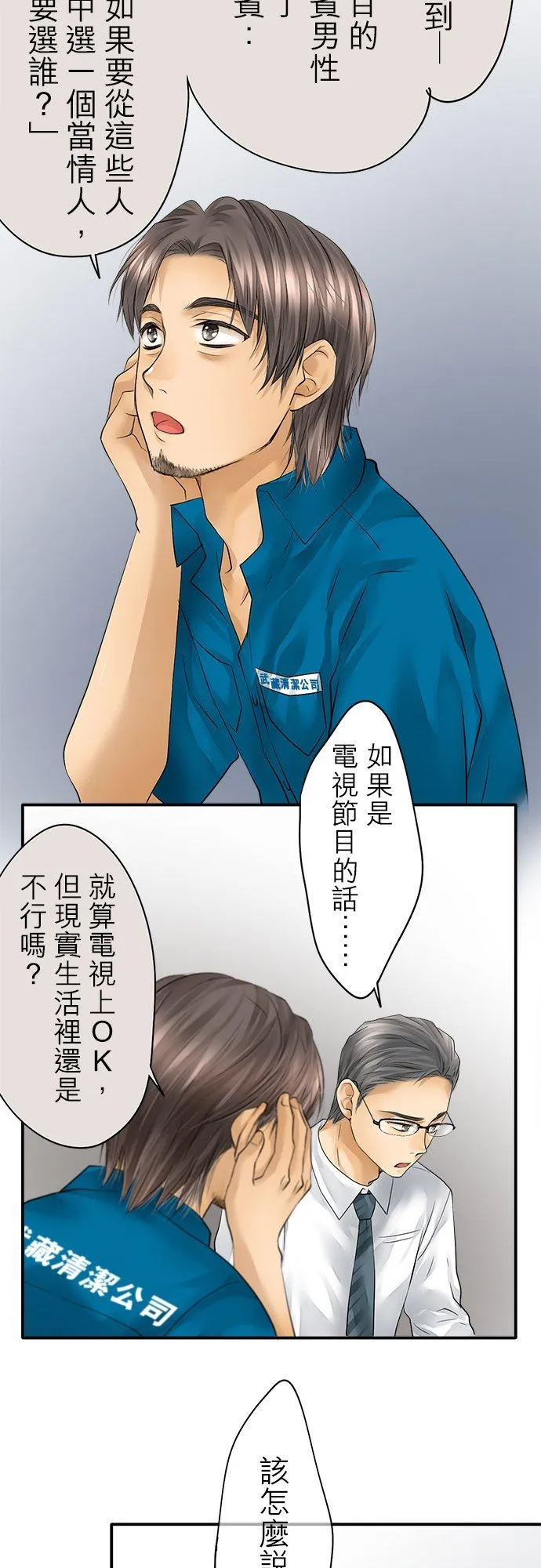 第38话-闭-3