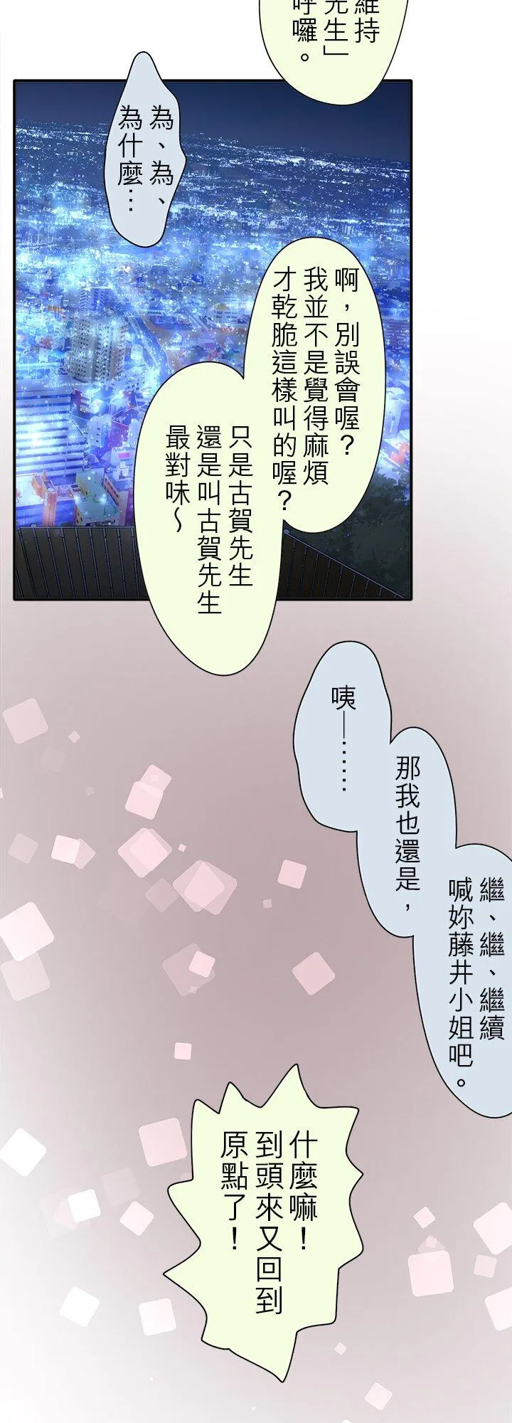 第112话-闭-7